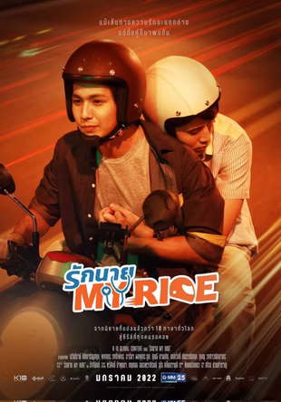 My Ride.jpg